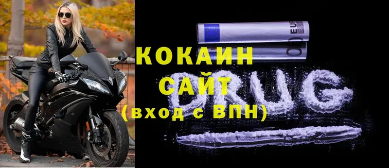 Cocaine Fish Scale  Весьегонск 