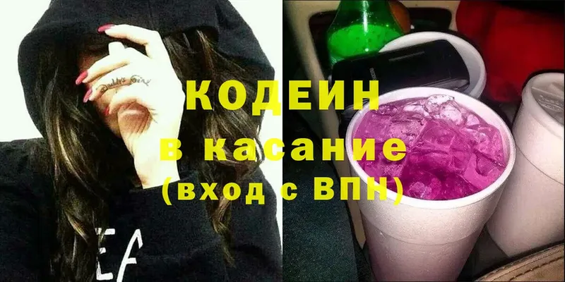 Кодеиновый сироп Lean напиток Lean (лин)  закладки  Весьегонск 