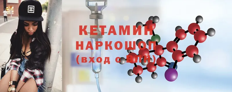 Кетамин ketamine  где продают   блэк спрут рабочий сайт  Весьегонск 